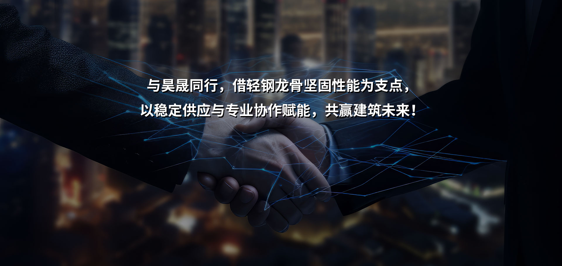 江苏昊晟建材有限公司